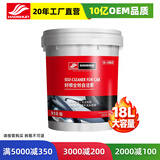 好顺 全效自洁素/18kg 汽车洗车液 不伤漆 强力去污
