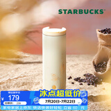 星巴克（Starbucks）杯子 经典系列保温吸管杯 高颜值大容量随行水杯生日礼物礼物 白金色款不锈钢保温杯473ml