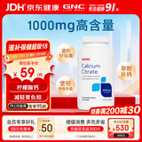 GNC健安喜柠檬酸钙高钙片温和易吸收老人补钙镁防抽筋180片/瓶
