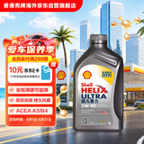 壳牌（Shell）全合成机油超凡喜力5W-40 API/SP A3/B4级 1L灰壳保养香港进口