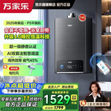 万家乐平衡式燃气热水器P5R1/E9 升级4.0精控恒温超一级静音浴室开放厨房厨柜均可安装 双重节能45% 16L 全新升级静音16P5R1(F)天然气