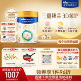 美素佳儿（Friso）皇家幼儿配方奶粉3段（1-3岁幼儿适用）800g*3罐 乳铁蛋白