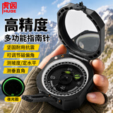 虎阁 指南针 户外指北针车载高精度抗强磁地质罗盘定向越野防水