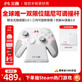 北通鲲鹏40游戏手柄AI智控双切扳机无线蓝牙震动体感 xbox电脑PC手机steam电视NSswitch2 深海迷航