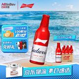 百威（BUDWEISER）玲珑铝罐 淡色拉格 聚会聚餐 百威铝瓶 355mL 6瓶 【热销爆款】