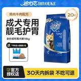 迪尤克（DIYOUKE） 狗粮宠物狗粮金毛拉布拉多柯基通用型天然粮 成犬专用10kg20斤