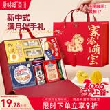 爱哆哆喜饼周岁满月诞生伴手礼马宝宝诞生百日宴出生喜蛋礼盒