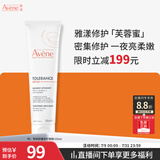雅漾（Avene）专研舒缓修护面膜100ML 芙蓉蜜敏肌补水保湿提亮涂抹护肤礼物男女