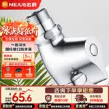 名爵（MEJUE）旋钮式厕所快开冲洗阀卫生间厕所大便池蹲便器开关冲水阀Z-017252