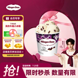 哈根达斯（Haagen-Dazs）葡萄朗姆酒大桶冰淇淋 473ml/桶 家庭装 雪糕