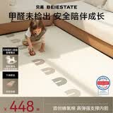 贝易宝宝爬爬垫加厚婴幼儿爬行垫XPE无甲酰胺整体垫-180*200*2森林