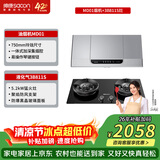 帅康（Sacon）【耐用超20年的爆款】750mm中式家用脱排吸油烟机MD01套装 MD01+811S升级灶 液化气