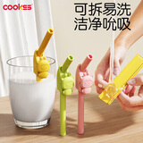 COOKSS宝宝吸管喝汤喝水神器儿童硅胶带卡扣辅食专用婴儿喝粥可拆洗防呛