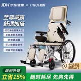 怡辉（YIHUI）手动护理轮椅可折叠瘫痪老人专用出行可躺可洗澡大小便HCQO5LAJ