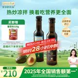 爷爷的农场核桃油牛油果油250ml*2瓶 法国进口食用油 赠婴儿宝宝辅食食谱