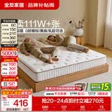 全友（QUANU）家居天然椰棕独立弹簧床垫席梦思床垫子1.8x2米乳胶床垫软硬适中 【椰岛0胶·Slim】小薄垫 高箱床标配 | 床垫15cm厚 1.5米x2米