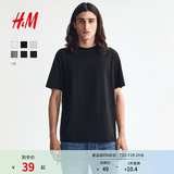 H&M男装女装T恤夏季透气圆领运动短袖内搭简约上衣正肩T恤0685816 黑色 XL 180/116