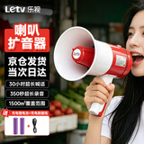 乐视TV D105 Pro大喇叭扩音器手持喊话器可充电户外录音宣传摆地摊小型便携可充电高音大声公扬声器 双电版