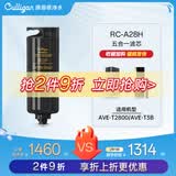 康丽根 美国Culligan 小黑龙净水器 直饮纯水机 复合一体式滤芯RC-A28H 小黑龙复合一体式滤芯