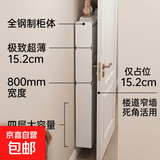 鞋柜超薄钢制入户门口楼道玄关柜翻斗窄柜收纳柜壁挂鞋架子 800宽四层 15.2cm厚-组装款
