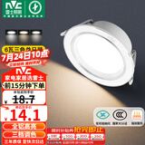 雷士（NVC）LED筒灯客厅卧室过道嵌入式天花灯全铝漆白6瓦三色开孔75-85mm