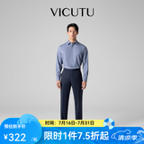 威可多（VICUTU）【小垂裤】 男士经典商务单西裤羊毛垂感百搭通勤长裤 藏蓝色 38