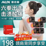 奥克斯（AUX）颈椎按摩仪多功能捶打按摩披肩腿部腰部按摩仪捶背神器按摩器肩颈腰背送老人父母男女实用生日礼物 【6D大面积】肩背同步+持续热敷+智能定时