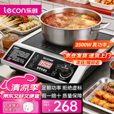 乐创（lecon）电磁炉大功率电磁灶3500W火锅炉电灶炉奶茶店猛火灶3500W电磁炉平面LC-L2【多款式可选】