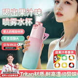 礼波喷雾杯香味玩味环水杯学生趣味可变多种水果气味降温补水吸管水壶 香味喷雾水杯【渐变粉绿+随机5个气味环】
