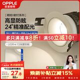 欧普照明（OPPLE）高显防眩LED24°可调射灯明炫 铝材9瓦暖白光 开孔7.5-7.8厘米
