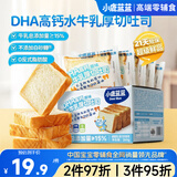 小鹿蓝蓝DHA高钙水牛乳厚切早餐吐司儿童吐司零食原味260g