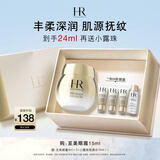 赫莲娜HR高光眼霜15ml保湿紧致护肤品化妆品礼盒生日礼物送女友