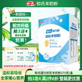 和氏（HERDS） 和氏初乳配方羊奶粉成人中老年人高钙陕西国力羊奶粉盒装375g/盒