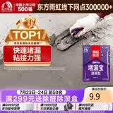 雨虹防水堵漏王 快速堵漏 底涂型材料 地漏安装 管根堵漏  1KG