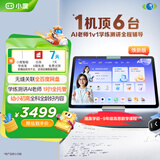 小度学练机T30焕新版 (6+256G) AI老师1对1学练测讲学习机 无缝关联百度网盘 作业辅导精准学 高思数学