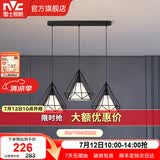 雷士（NVC） 餐厅灯 北欧灯具 铁艺吧台餐吊灯 工业风现代简约创意灯具餐厅灯 北欧3头餐吊灯【带5瓦白光光源】