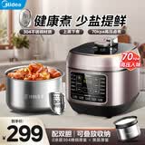 美的（Midea）无涂层精钢电压力锅 家用5-6L大容量不锈钢电饭煲电高压锅 2-6人用智能电饭锅 多功能一体2026新款 行业爆款 5L 【0涂层系列 少盐提鲜技术】