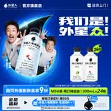 外星人电解质水300ml小瓶 无糖MINI款 0糖0卡0脂 运动功能饮料补水能量 300mL*24瓶(荔枝海盐12+青柠12)