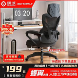 朗域轩品人体工学电竞椅人工力学座椅久坐护腰宿舍游戏电脑椅子可躺写字椅 【升级四向腰托】骁骑黑丨1级气杆 120-155度(含) 联动扶手 四向腰托