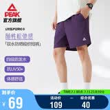 匹克速干防晒短裤男士夏季宽松驭水五分裤运动跑步户外裤子女DF362040