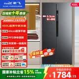 新飞 （Frestec）450升对开门零嵌入式冰箱超薄60cm深度双开门无霜家用冰箱变频一级能效除菌净味冰箱底部散热 450升对开门零嵌入冰箱~无霜变频1级~灰色