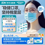 稳健医用外科口罩一次性医用口罩成人儿童夏季薄款透气防尘防花粉过敏 8盒成人款蓝色 50只/盒