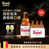 督威黄金啤酒330ml*6瓶 比利时进口精酿金奖啤酒聚会尝鲜微醺