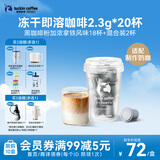 瑞幸咖啡元气弹系列冻干黑咖啡粉即溶咖啡加浓拿铁风味2.3g*18颗适配奶咖