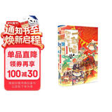 如果历史是一群喵12 元末明初篇【现货速发】 假如历史是一群喵 正版 历史是一群喵 肥志历史科普漫画书 小学生儿童漫画趣味中国史元朝朱元璋绘本动漫 第15册大清风云篇