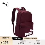 彪马（PUMA）通勤旅行大容量运动双肩背包大学生书包包包 079943 酒红色-47 OSFA