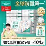 全棉时代【孙颖莎同款】洗脸巾 80抽*36包100%棉柔毛巾一次性整箱20*20CM
