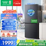 容声467L十字四开门冰箱【465升级款】新一级能效风冷无霜变频节能超薄大容量国家补贴SR-467D30CNLBD