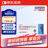 【原研进口】倍博特缬沙坦氨氯地平片(I)80mg:5mg*28片/盒6盒装