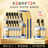 AHC臻致奢润黄金锡纸面膜12片 补水保湿护肤 日常礼物